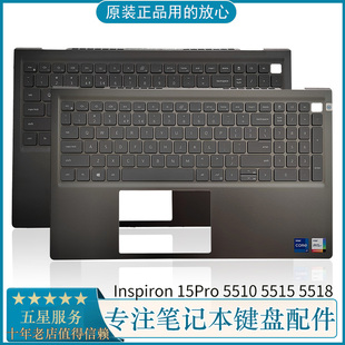 C壳键盘 5515 原装 灵越5510 Inspiron 全新Dell戴尔 15Pro 06P0TG