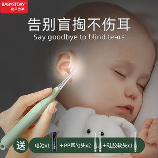 婴儿发光挖耳勺宝宝专用幼儿童软头掏耳朵勺耳屎神器带灯套装 可视