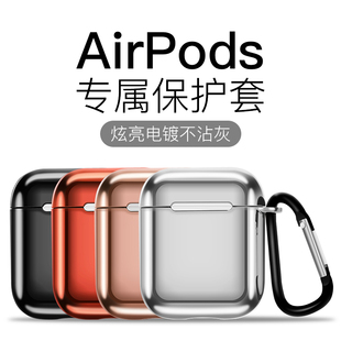 苹果airpods2代保护套电镀无线耳机套硅胶airpods1软壳ipods蓝牙