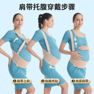 肩带托腹带孕妇专用背带孕妇托腹带双胎护腰带孕中晚期托腹带加长