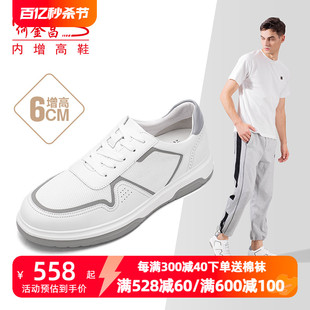 何金昌内增高鞋 男式 韩版 透气运动滑板鞋 户外休闲鞋 6CM 隐形增高鞋
