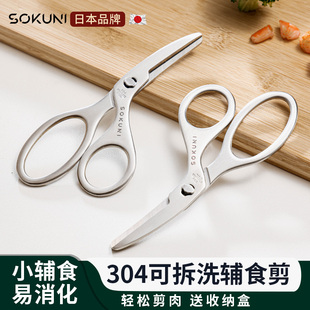 日本厨房小工具神器套装 家用不锈钢水果刀削皮器剪刀宝宝辅食工具