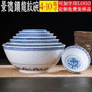 碗中式 双皮奶碗甜品碗 景德镇陶瓷怀旧米饭碗面碗商用青花玲珑老式