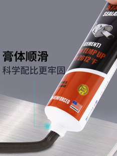 排气管密封胶耐高温1100度免垫片红胶烟筒消声器胶缝隙强力补漏剂