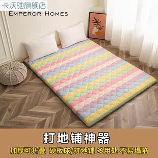防潮透气夏季 地铺睡垫可折叠床垫软垫打地铺地垫睡觉地板午休垫子