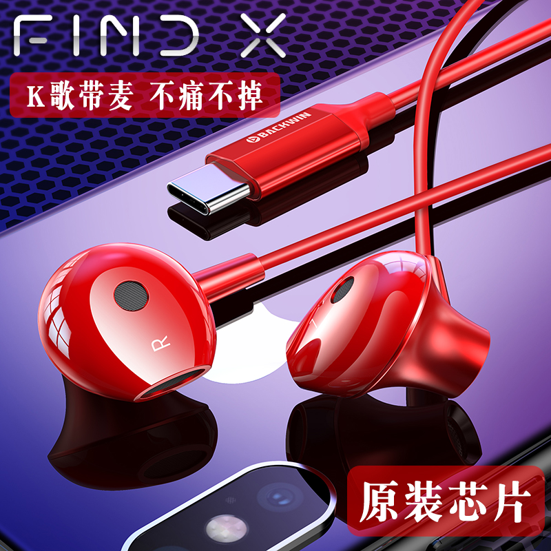 Type C耳机适用oppo 原装 findx x入耳式 oppofindx耳机重低音 find
