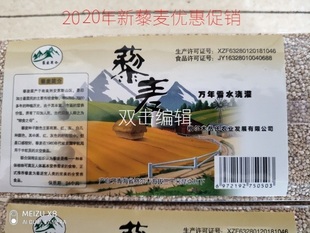 新藜麦青藏高原柴达木藜麦无污染原生态营养健康杂粮品质保证优惠