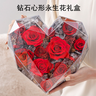 钻石心形永生红玫瑰花礼盒干花束送女朋友生日情人节新年礼物礼品