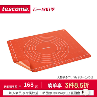 耐高温硅胶揉面垫 食品级防滑烘焙垫和面板可入烤箱 捷克tescoma