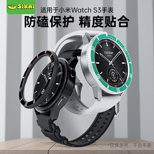 表圈表带适用小米手表WatchS3手表表圈可替换表圈PC 钢化玻璃材质