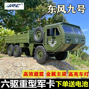 rc遥控重型越野卡车电动载货车六驱攀爬军事汽车仿真模型儿童玩具