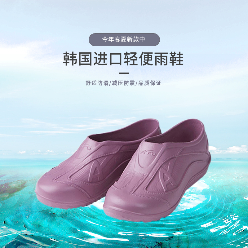 外穿防滑雨鞋 轻便紫色 韩国进口软底舒适水鞋