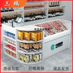三瑞烟柜展示柜超市收银台一体组合烟柜背柜玻璃转角烟柜台烟柜便