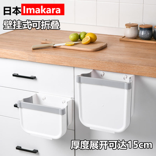 日本折叠垃圾桶壁挂式 厨房家用厕所免打孔车载悬挂垃圾分类收纳桶