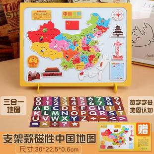 磁力中国地图拼图木质儿童益智玩具小学生男孩女孩大号磁性世界