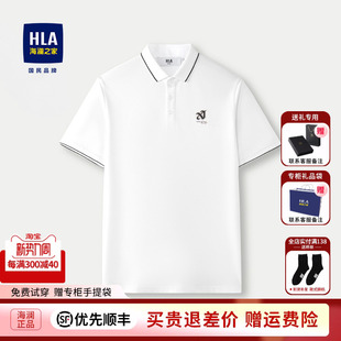 翻领爸爸短袖 新款 HLA 24夏季 Polo衫 海澜之家男士 商务白色短袖 T恤