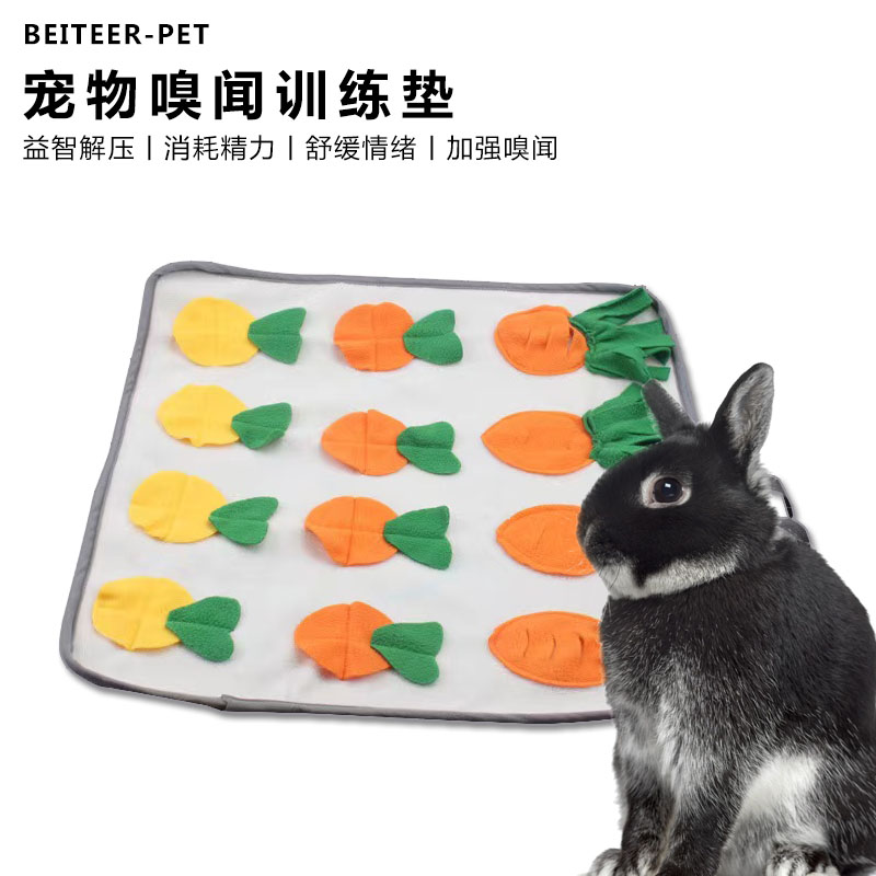 兔子嗅闻垫宠物消耗精力耐咬地毯藏食垂耳兔玩具缓解情荷兰猪小宠