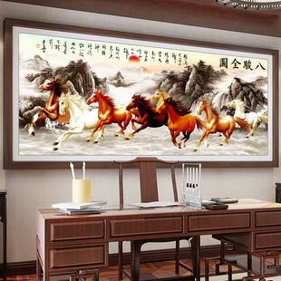 八骏图十字绣2023新款 线绣大幅客厅大气家用山水画马到成功八匹马