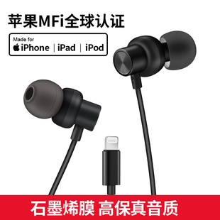 palovue 6818苹果MFi认证lightning接口耳机适用于iphone6s