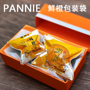 精品沃柑纸袋橙橘柑通用小号精品包装 袋橙子胶条自封袋金色
