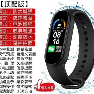 M8跨境磁吸智能手环彩屏蓝牙心率血压睡眠监测自定义中文智能手表