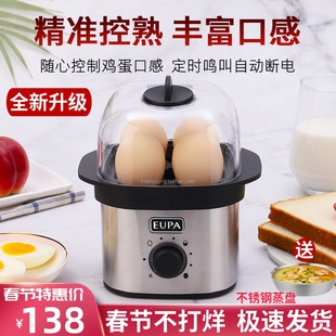 台湾灿坤煮蛋器不锈钢全自动迷你蒸煮鸡蛋小型蒸蛋机家用早餐神器