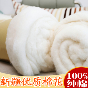 片填充物床垫精梳棉散装 天然纯棉 新疆棉花一级优质长绒棉袄裤