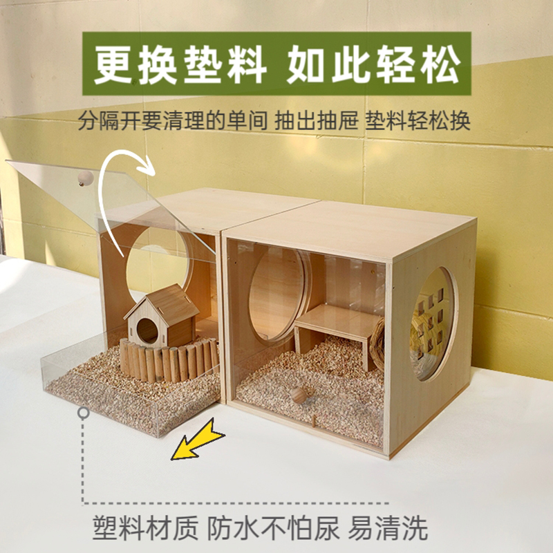 仓鼠笼 宠物饲养笼饲养柜 造景房 实木芦丁鸡饲养箱抽屉款 可分隔