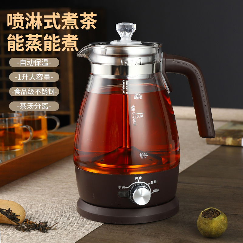 康勒煮茶器电茶炉煮茶壶喷淋式 蒸茶器养生壶办公室小型蒸汽泡茶壶