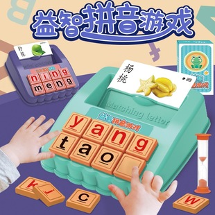 一年级汉语拼音学习助手小学生拼音拼读训练儿童趣味智力玩具拼音