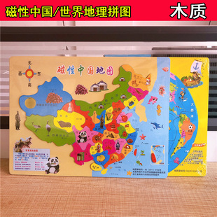 多规格立体磁性地理拼图木质地图 儿童拼图中国地图 厂家直供