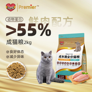 慧心臻选全价成年期猫粮 鲜肉粮 成猫粮干粮 室内猫猫咪主粮2kg