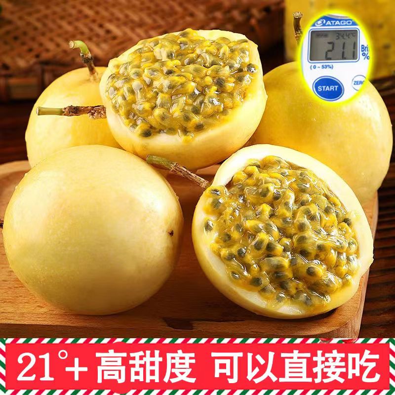 漳州黄金百香果5斤新鲜当季 水果白香果酱现摘百香果原浆大果 包邮