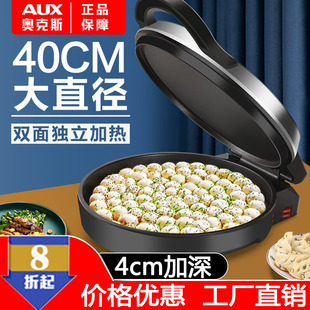 大号电饼铛40cm超大加深双面加热商用大容量大口径烙饼锅煎饼机