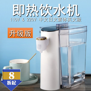 迷你茶吧机110V220V即热饮水机家用小型台式 速热便携桌面口袋水机