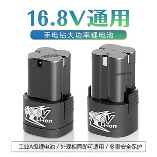 16.8v手电钻电池18v锂电池充电式 耐用大容量龙韵富格南威戈麦斯