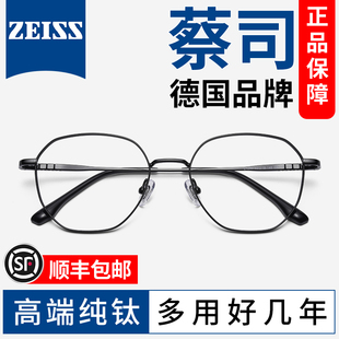 德国蔡司防蓝光镜片成品可配有度数超轻纯钛近视眼镜框男大脸显瘦