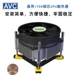铜芯铜底cpu散热器115X1700台式 机CPU风扇4线PWM静音风扇1366 AVC