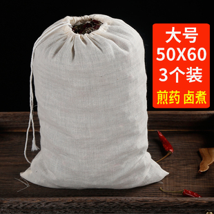 大号3个50 60cm纯棉煎药中药袋纱布料包袋酿酒过滤袋煲汤袋调料袋