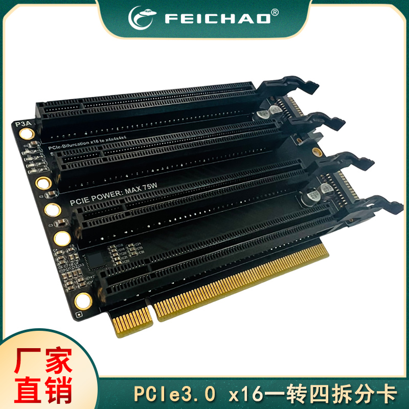 PCIe3.0x16一转四拆分卡gen3拓展卡X4X4X4X4转接卡1转4槽位JHHP3A
