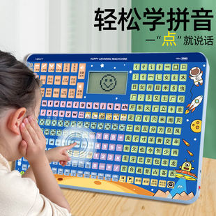 一年级拼音学习神器汉语拼读机儿童卡片早教有声母韵母挂图字母表
