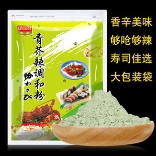 天禾青芥辣调和粉 芥末粉 寿司料理调味品 包邮 辣根粉1kg