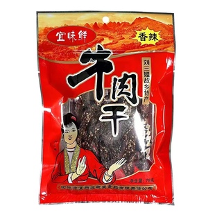 包邮 宜味鲜78g牛肉干宜州刘三姐故乡特产原味香辣麻辣味零食肉脯