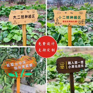 定制户外菜地菜园花草幼儿园种植花园装 饰插地木质提示标识牌木牌