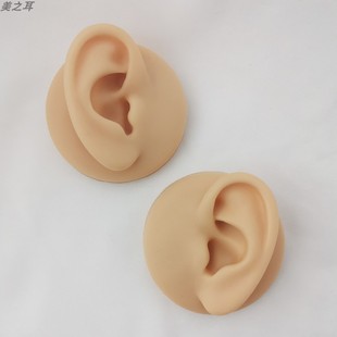 硅胶仿真人体耳朵模型穿孔针灸耳穴练习教学耳钉耳环展示道具