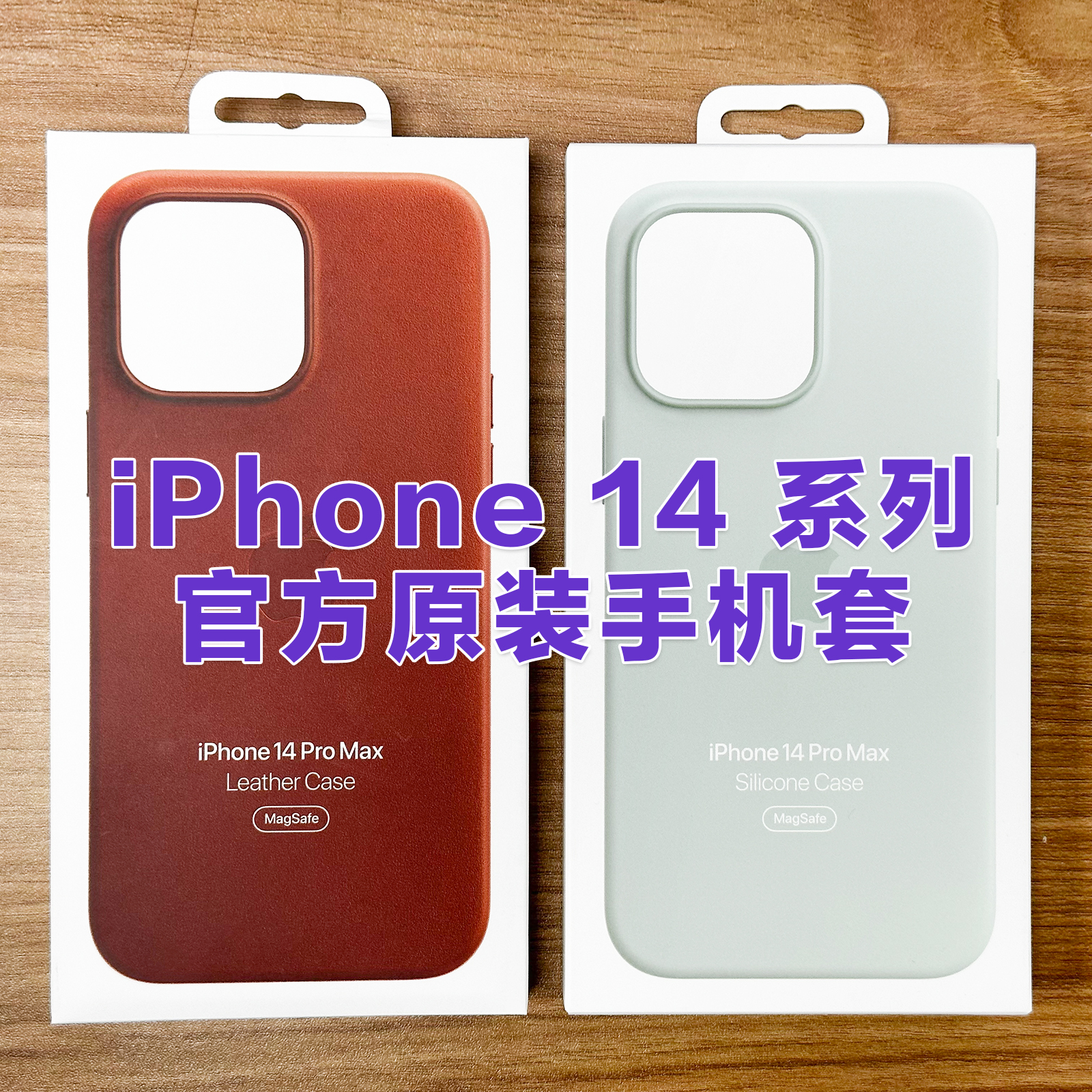 pro 适用于官方iPhone 官方硅胶保护套 苹果14系列硅胶壳 max