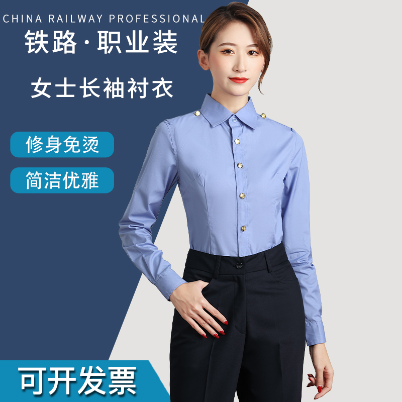 铁路新式 路服长短袖 2020款 女工作服新款 蓝色衬衣铁路外穿制服 衬衫