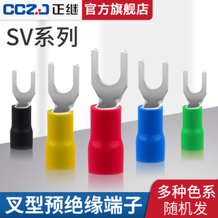 SV1.25 5冷压端子压线鼻叉型预绝缘端子Y型U形接线鼻线耳端子