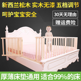 婴儿实木床围栏 床护栏儿童1.8米2米婴儿防护栏1.5米大床挡板防摔