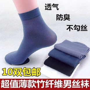 袜子男夏季 短袜中筒超薄款 丝袜男士 商务袜一次性袜黑白色防臭吸汗